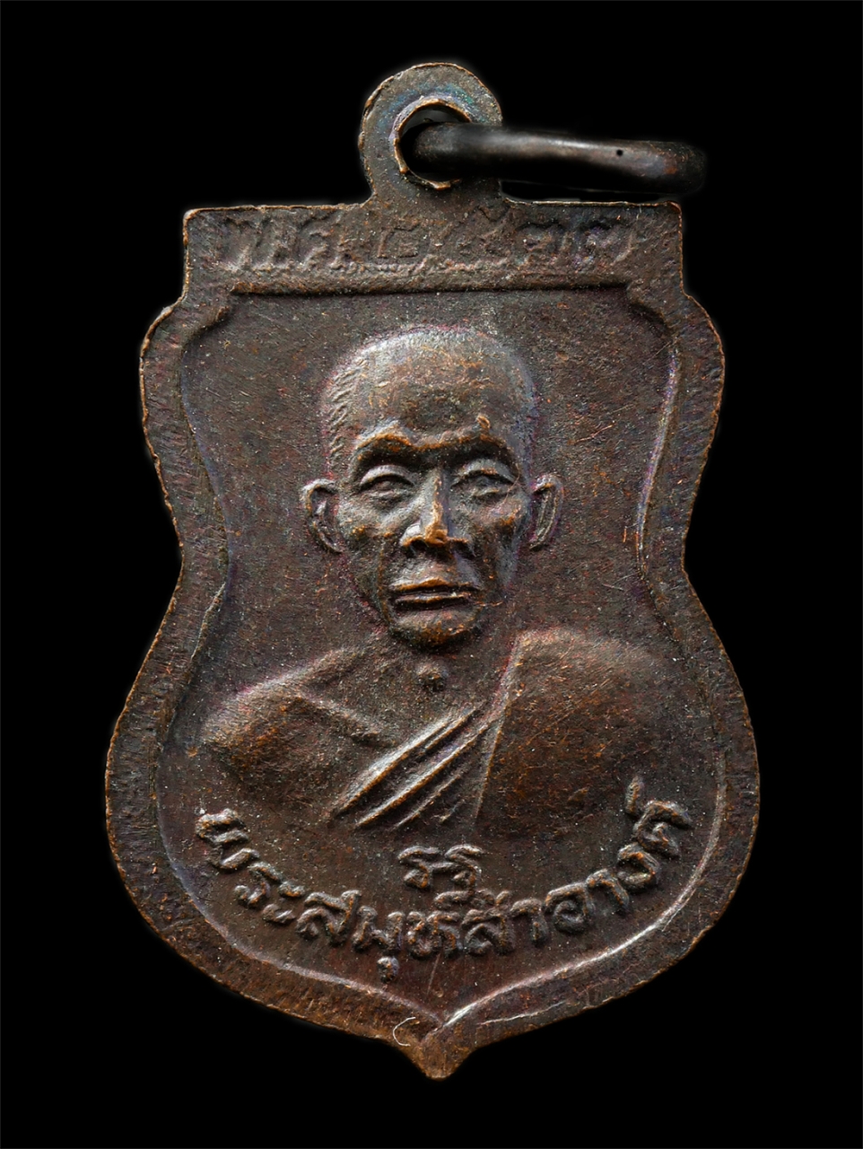 30Jul2025 (162)p.jpg - เหรียญเสมาหลวงพ่อเปิ่น วัดบางพระ จ.นครปฐม หลัง พระสมุห์สำอางค์ สร้างปี2533 เหรียญเนื้อทองแดง พระเก่าสวย มวลสารดี | https://kamulet.in.th